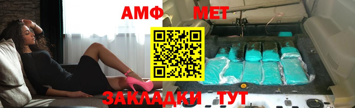 АМФЕТАМИН Premium Армавир