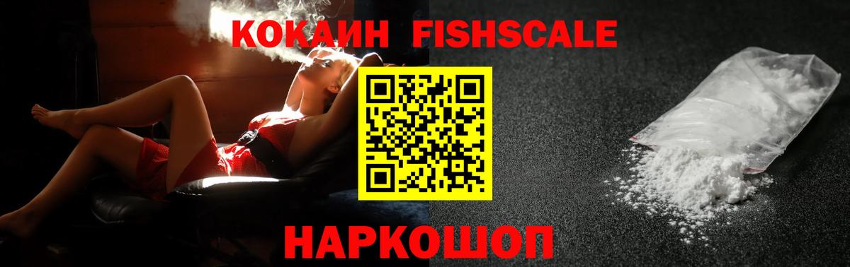 КОКАИН VHQ Армавир
