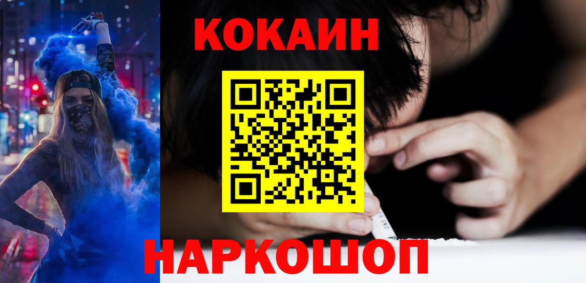 КОКАИН 99%  КОКАИН FishScale  Армавир  Вход с VPN 