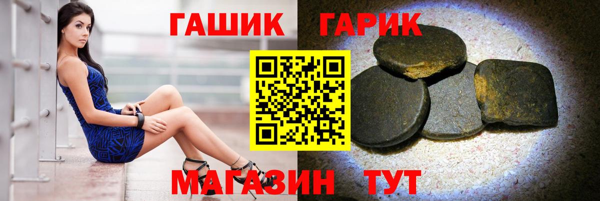 ГАШ hashish Армавир