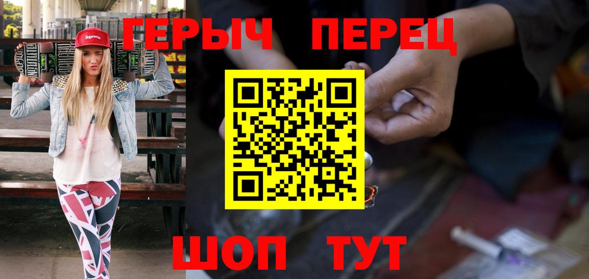 Армавир  Героин белый  Вход с VPN 
