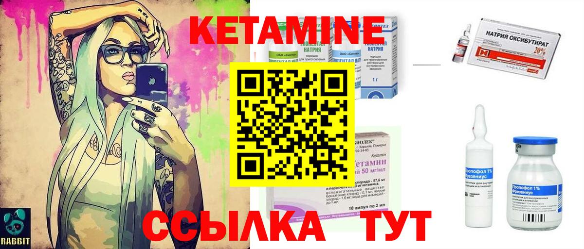 КЕТАМИН VHQ  КЕТАМИН VHQ  Армавир  Вход с VPN 