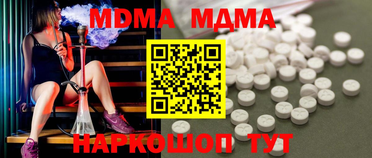 MDMA Molly  MDMA  Армавир  Вход с VPN 