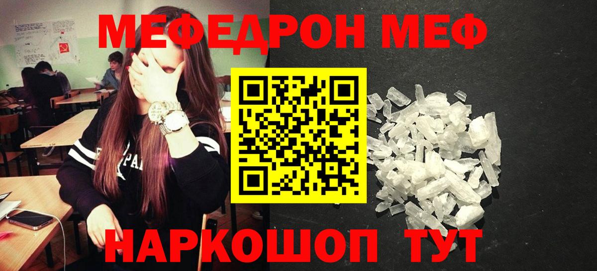 Меф VHQ  Вход с VPN  Армавир  Мефедрон  МЕФ мяу мяу 