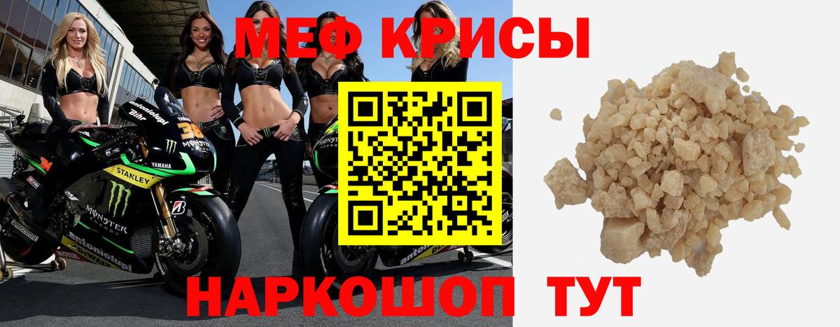 Меф мяу мяу  Армавир