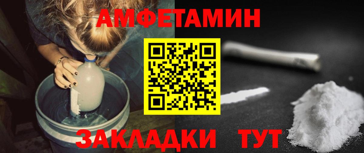 Метамфетамин пудра Армавир