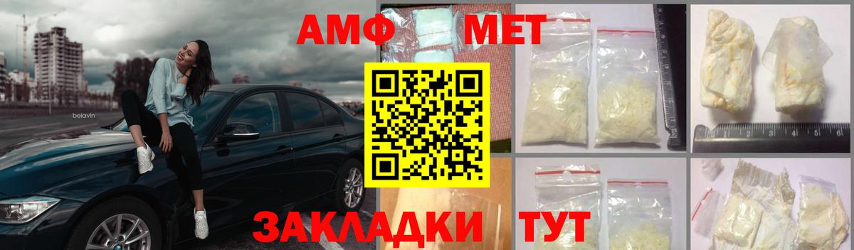 МЕТАМФЕТАМИН пудра  Вход с VPN  Армавир  МЕТАМФЕТАМИН пудра 