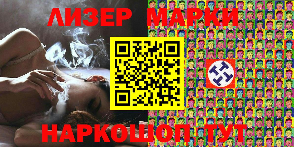 Марки N-bome 1500мкг Армавир