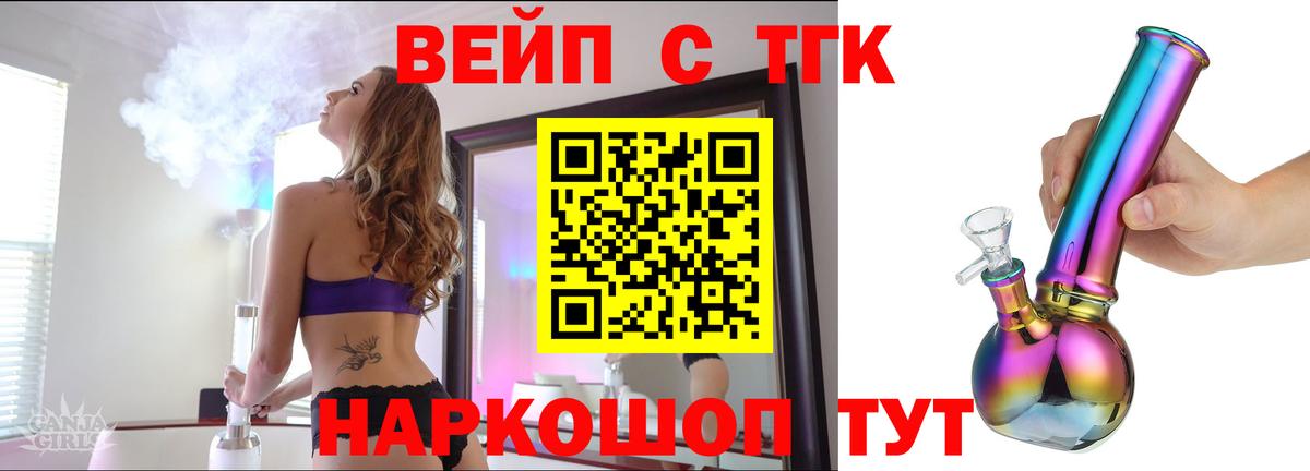 Армавир  Дистиллят ТГК THC oil  Вход с VPN  мега онион  ТГК THC oil  как найти  